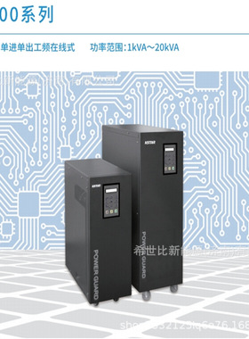 科士达UPS电源GP806S在线式工频机6KVA/4800W标机内置蓄电池