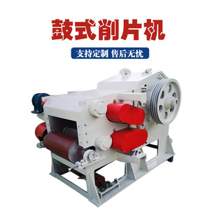 木材加工树根切片机干湿麻竹毛竹竹子打片机桐树楠竹鼓式削片机