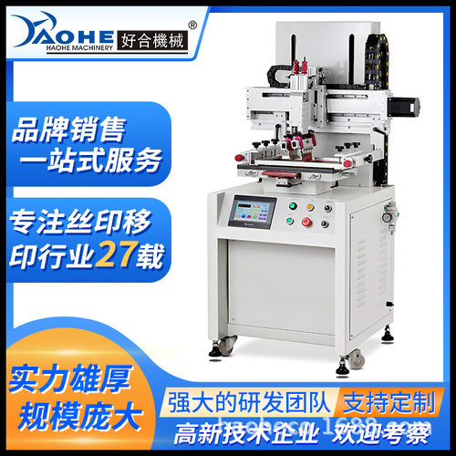 3040伺服PLC平面丝印机 玻璃陶瓷塑料丝印机 单双色平面丝印机