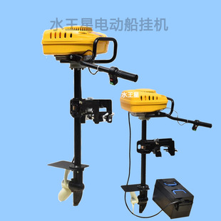 小型电动船挂机 水王星电动挂机 鱼塘无污染电动挂桨机厂家供应
