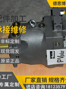 美国Parker派克轴向柱塞泵PV040R1K1T1N100液压泵