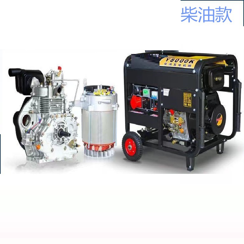 柴油款3千瓦5KW6.5kw8KW10KW发电机   一键启动双电压发电机组