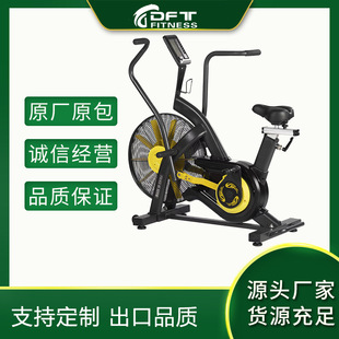 德菲特健身器材J06号家用商用风阻健身单车室内健身房用风扇单车