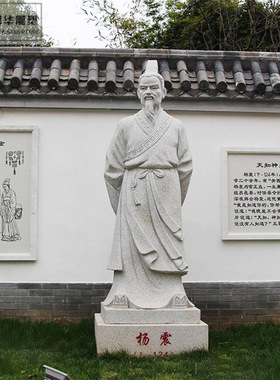 石雕杨震像校园雕塑名伟人历史人物雕像半身像户外广场景观摆件