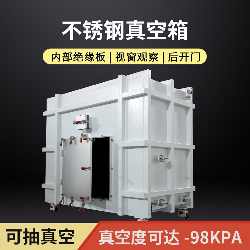 工业真空箱实验室亚克力真空箱电木板绝缘隔离不锈钢负压干燥箱