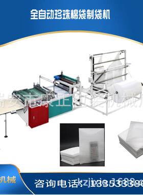 【厂家供应】珍珠棉气泡袋制袋机 DRQ-800聚乙烯气泡膜制袋机