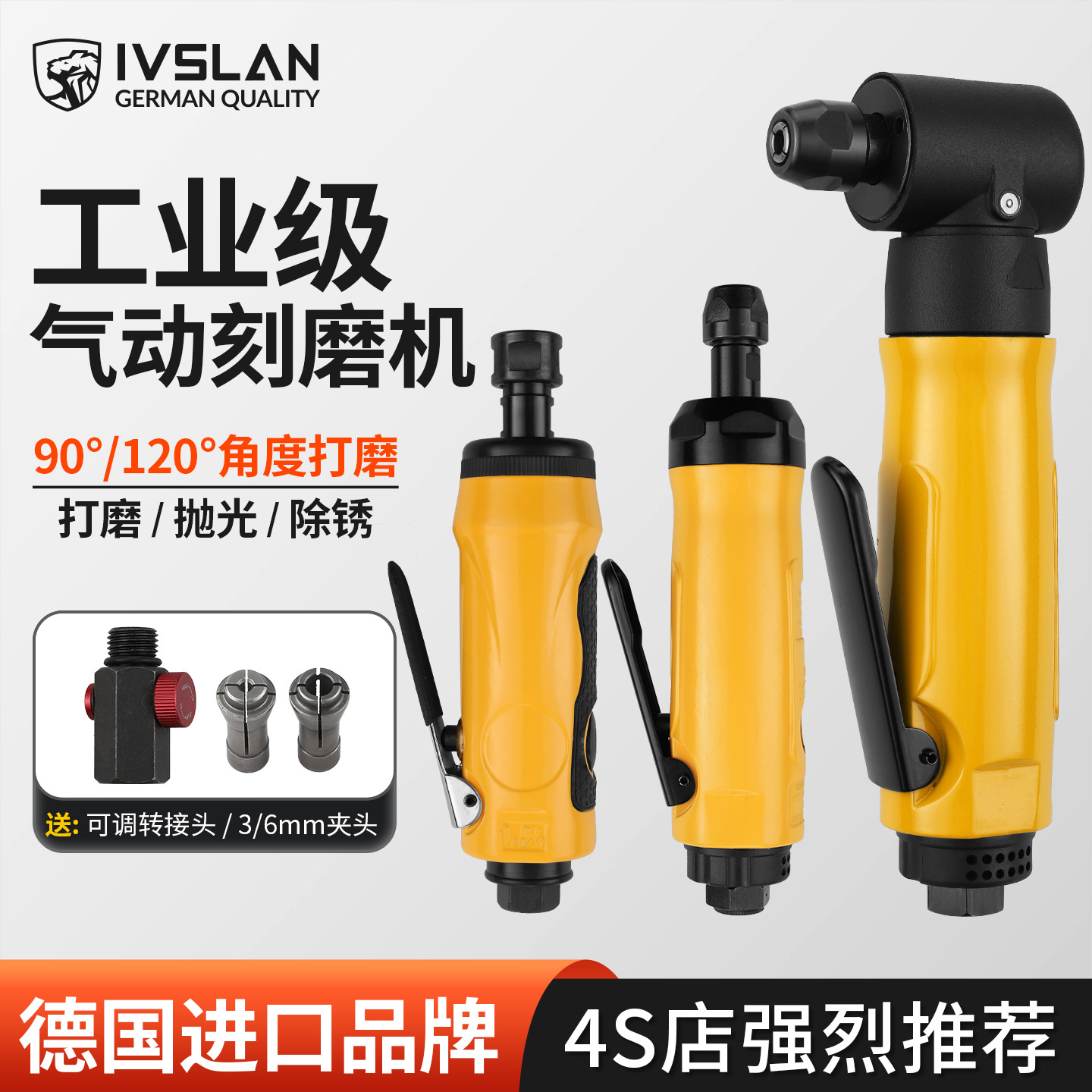 ivslan德国工业级气动90度死角边角弯头抛光打磨机风磨刻磨机