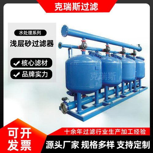 全自动石英砂过滤器多介质机械锰砂活性炭浅层砂井水工业水过滤罐