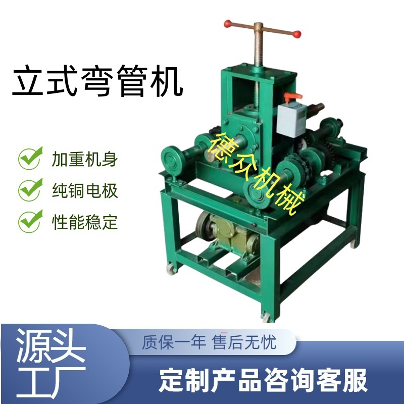 电动滚动弯弧机镀锌管折弯机大棚圆管方管铁管电动立式弯管机