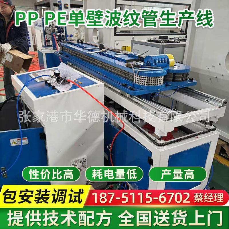 PP PE单壁波纹管生产线高速机 16-40波纹管生产设备 波纹管挤出机,五金/工具,其他塑料机械,淘宝优惠券,粉丝福利购,淘宝优惠卷
