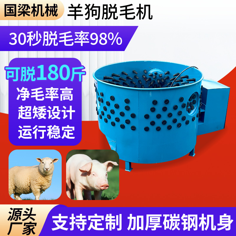厂家商用不锈钢家禽脱毛机鸡鸭鹅电动去毛机打毛机拔毛机商用
