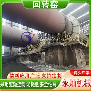 工业石灰回转窑 煤泥白灰水泥高温煅烧回转炉设备 氧化锂旋转窑