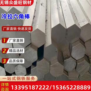 厂家冷拉六角钢 45号六角棒 生产 40Cr六角棒 切割冷拉六方钢棒