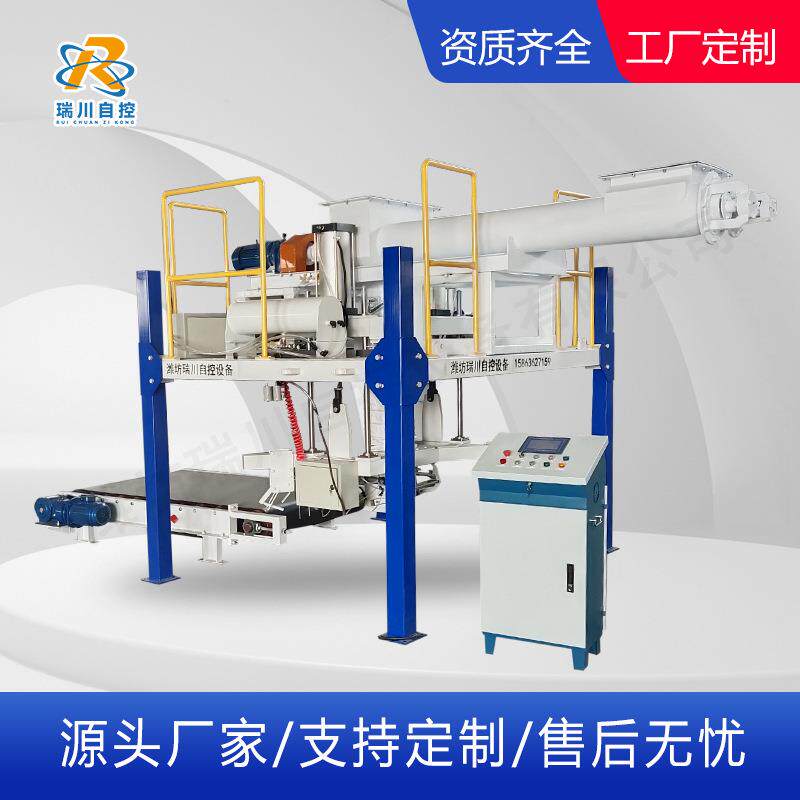 吨包机硫酸锂粉料重袋敞口大袋电子定量称重吨包秤厂家直销