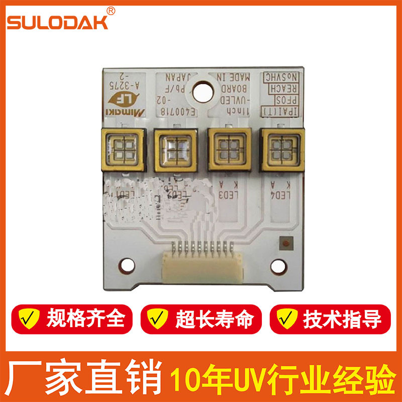 进口打印机mimaki平板机LEDUV灯 UJF-3042UVLED灯 进口UV光源维修