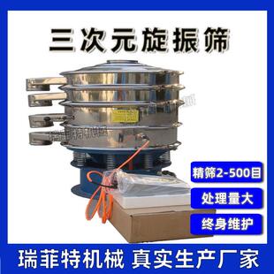 超声波振筛机 超声波自动筛分分级机 超声波筛机