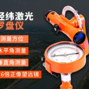 矿山开采测距经纬罗盘仪 地质测量仪器 多功能罗盘仪