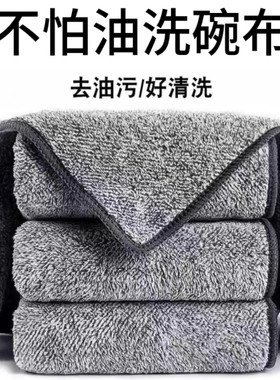 抹布厨房专用不易沾油不掉毛竹炭纤维清洁家用吸水毛巾家务洗碗布