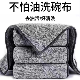抹布厨房专用不易沾油不掉毛竹炭纤维清洁家用吸水毛巾家务洗碗布