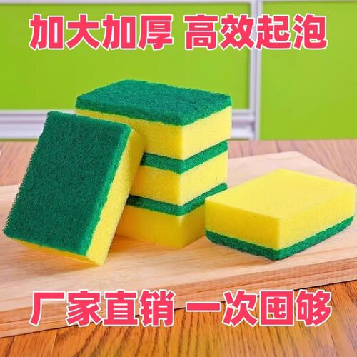 厨房布耐用海绵的擦海绵清洁洗碗家务/地板清洁用具刷百洁布洗碗