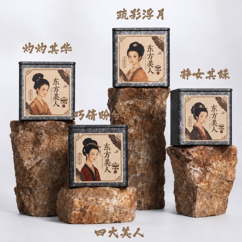 叶展眉26年东方美人茶虫咬茶白毫乌龙嘭风茶-四大美人-四个品种