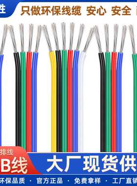 立胜led灯带延长线1007彩排线美标环保22awg并线6 5 3 4pin RGB线