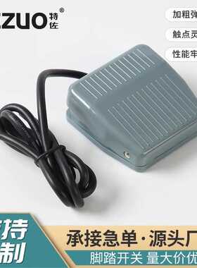 脚踏开关AFS-201脚踩式踏板控制器冲床点焊机220V自复位脚踩开关