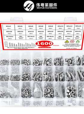 1600pcs304不锈钢DIN912内六角圆柱头杯头螺栓M2—M5盒装套件