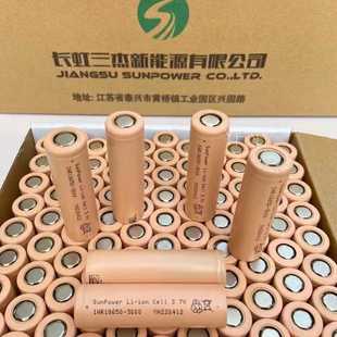 全新三杰18650锂电池动力3000mAh8c高倍率电动扳手角磨机电动工具