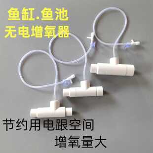 出水加氧头文氏管增氧免插电氧气泵加氧器增氧炮鱼缸鱼池增氧器