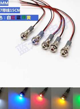 6mm金属信号灯防水指示灯警示灯电源LED信号灯3V12V24V220V绿色灯