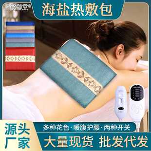 电加热盐袋海盐热敷包粗盐理疗包热敷盐袋电热艾盐袋小号