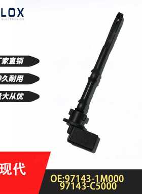 97143-C5000 97143-1M000 971431M000适用现代温度传感