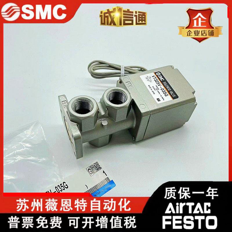 SMC原装电磁阀VT325V/VT325-035G-035GS-035DLS-032G-034G-02 6D-