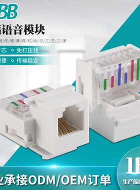 h直供六芯6芯电话语音模块RJ12 RJ11 UTP CAT3 6P6C 6p6c