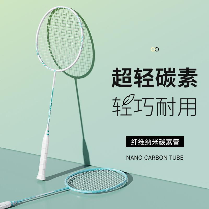 初学者均衡攻防之刃全碳素纤维耐打超轻专业级男女士正品羽毛球拍
