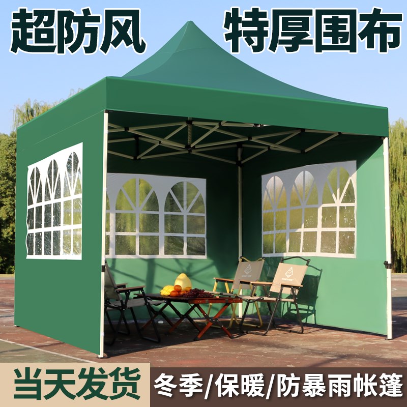 四脚伞帐篷围布夜市摆摊用雨棚户外商用遮阳防雨可伸缩折叠式棚子