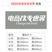办公室墙面装 饰企业文化背景y激励志销售墙贴纸会议公司标语