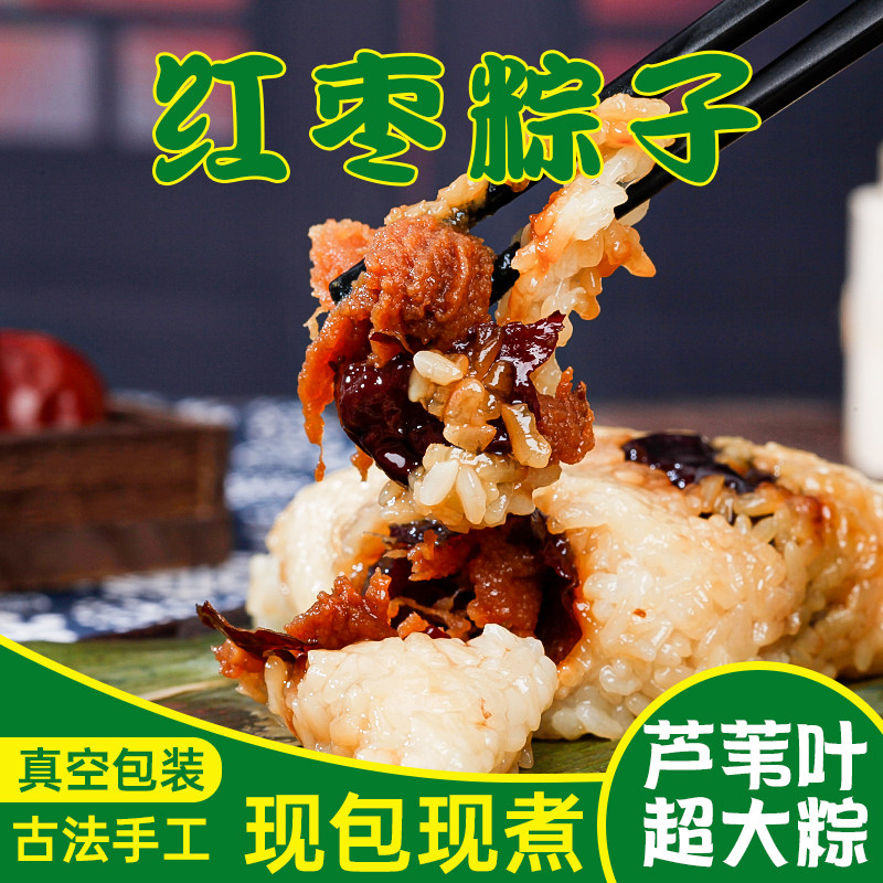 正宗农家手工苇叶粽子甜粽