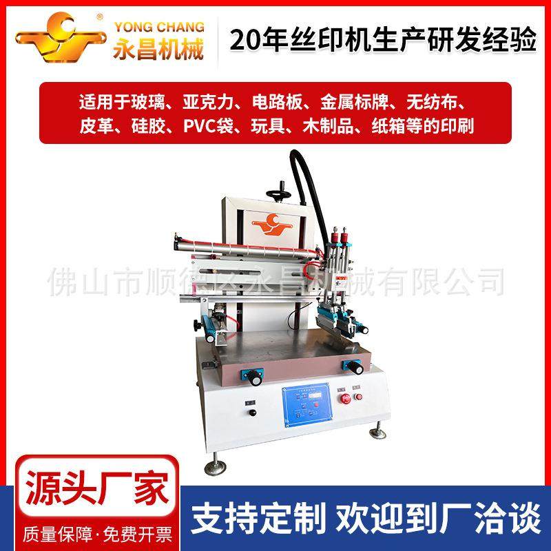 厂家直销3050小型台式平面丝印机无纺布PVC膜塑料外壳丝印机,办公设备/耗材/相关服务,丝印机,淘宝优惠券,粉丝福利购,淘宝优惠卷