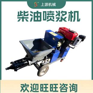 干式水泥砂浆喷涂机抹灰机小型多功能拉毛腻子真石漆混凝土喷浆机