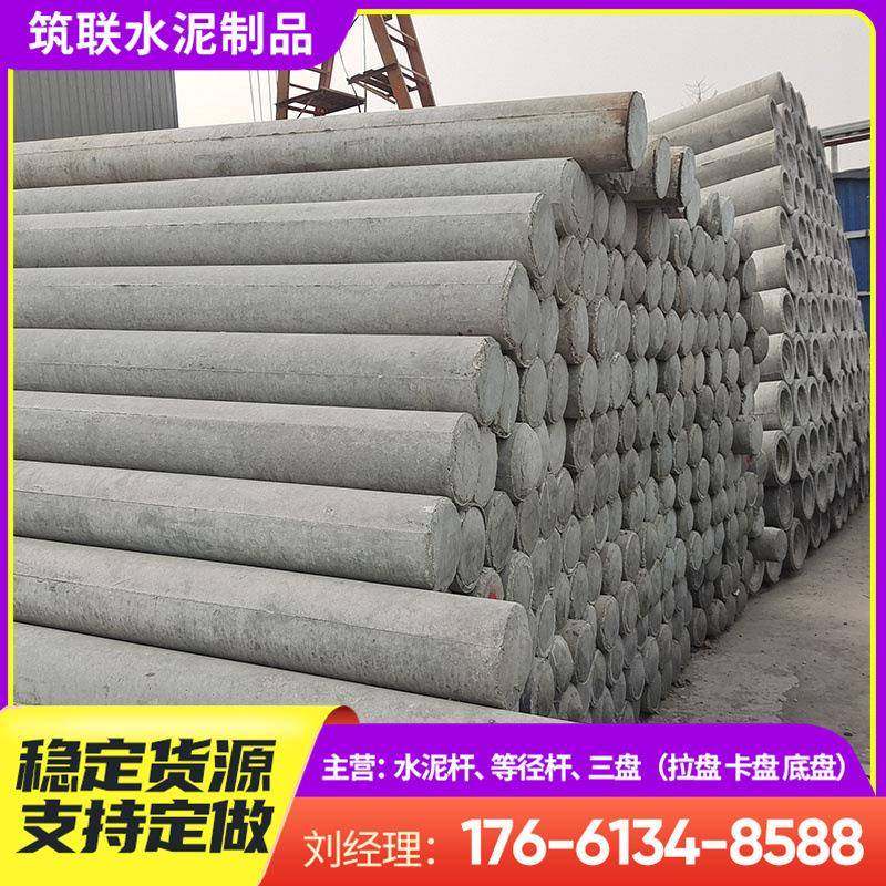 村庄农改工程水泥电线杆10米街道电力工电线杆山东水泥杆,基础建材,透水混凝土,淘宝优惠券,粉丝福利购,淘宝优惠卷