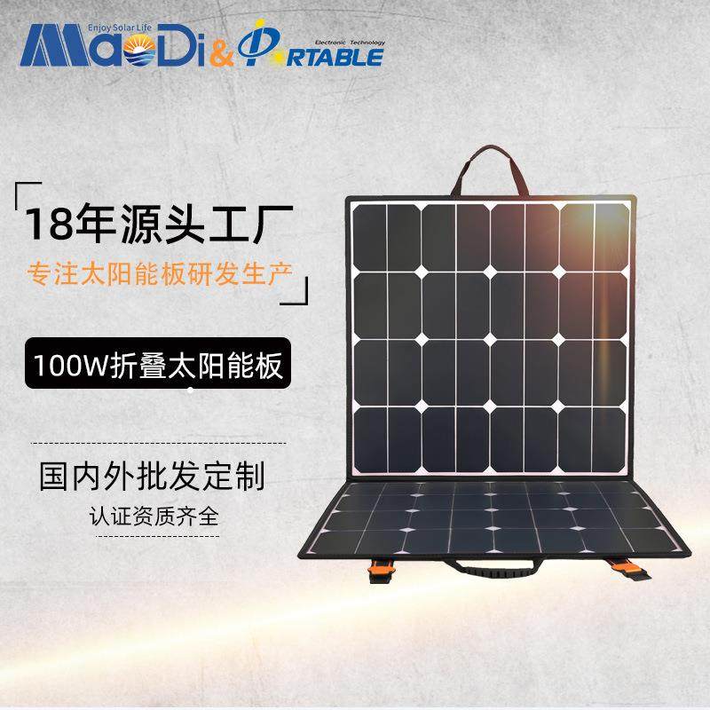 100w户外太阳能折叠包手机电脑便携户外充电板光伏储能太阳能板
