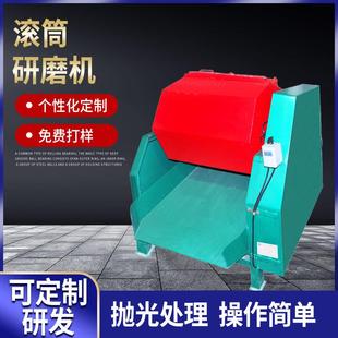 六角滚桶研磨机塑胶工件线材表面处理研磨机金属抛光去毛刺研磨机