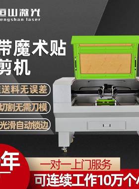 尼龙织带松紧带裁切机涤沦织带小型裁断激光切割机魔术贴裁剪机