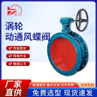 通风蝶阀高温烟气管道粉尘通风蝶阀挡板门电动气动手动调节风阀