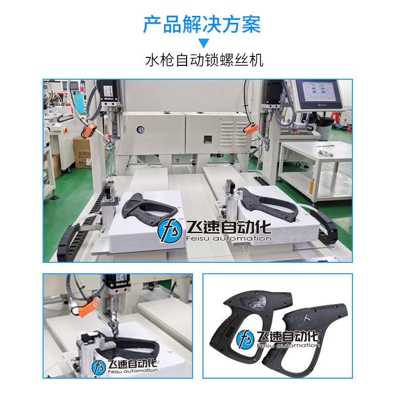 195水枪自动锁螺丝机工业自动化设备黑色