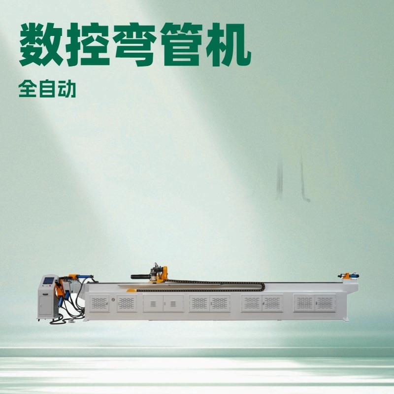CNC数控2轴弯管机单头液压全自动弯管机6m伺服送料弯管机