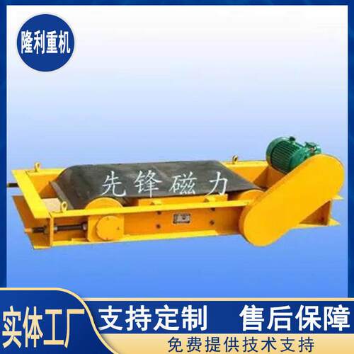 商用永磁自卸式除铁器强磁输送带支持定制自卸式电磁除铁器设备