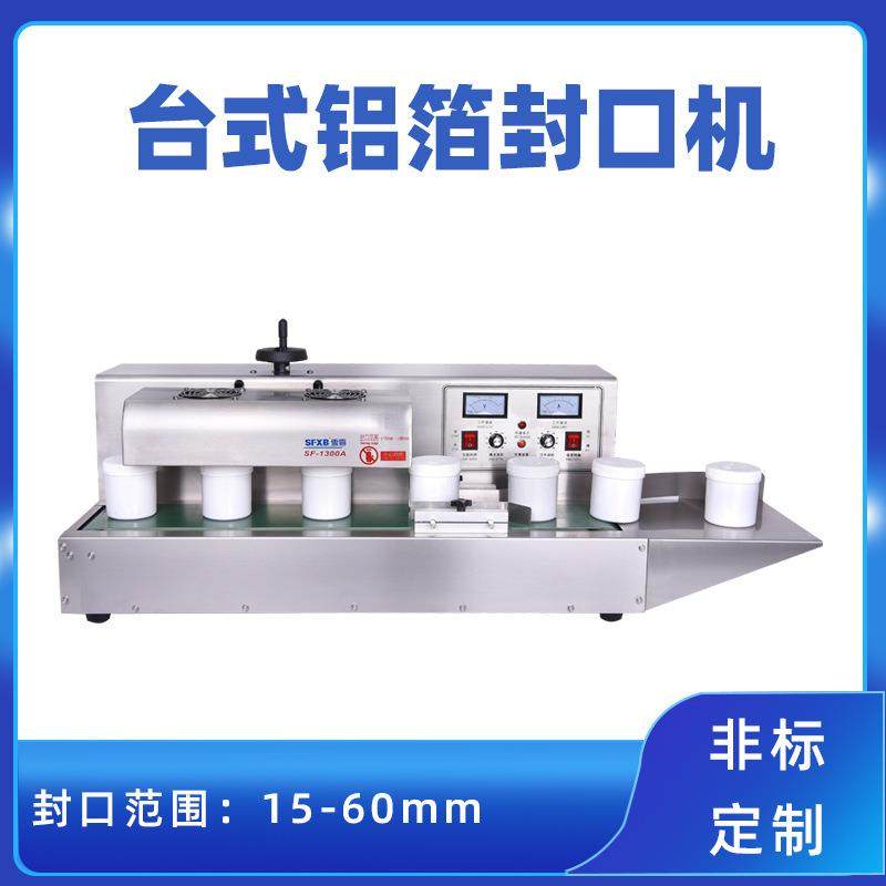台式热感应铝箔封口机商用尖叫瓶盖感应封口机滚珠瓶盖封口机,工业油品/胶粘/化学/实验室用品,其他实验室设备,淘宝优惠券,粉丝福利购,淘宝优惠卷